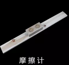 摩擦計